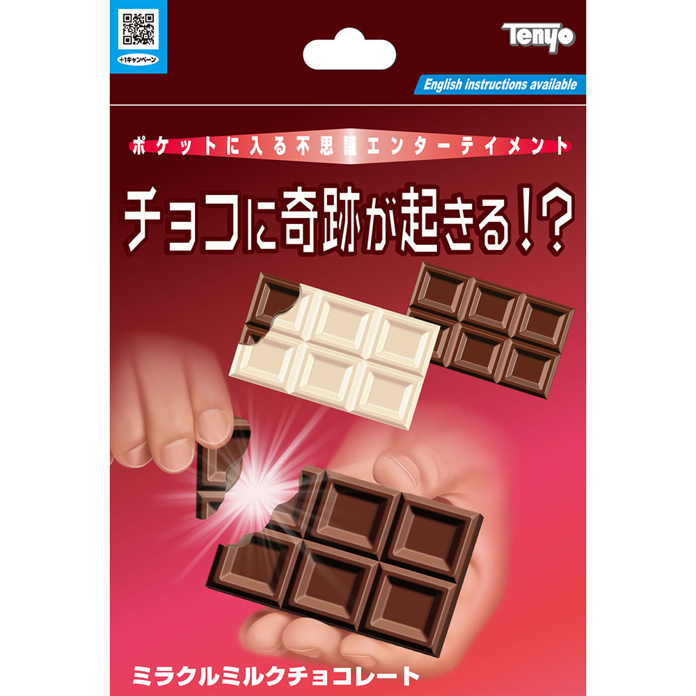 Tenyo Chocolate Break T-283